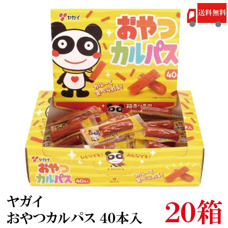 ヤガイ 送料無料 おやつカルパス3.4g (40本入) ×20箱 : クイック