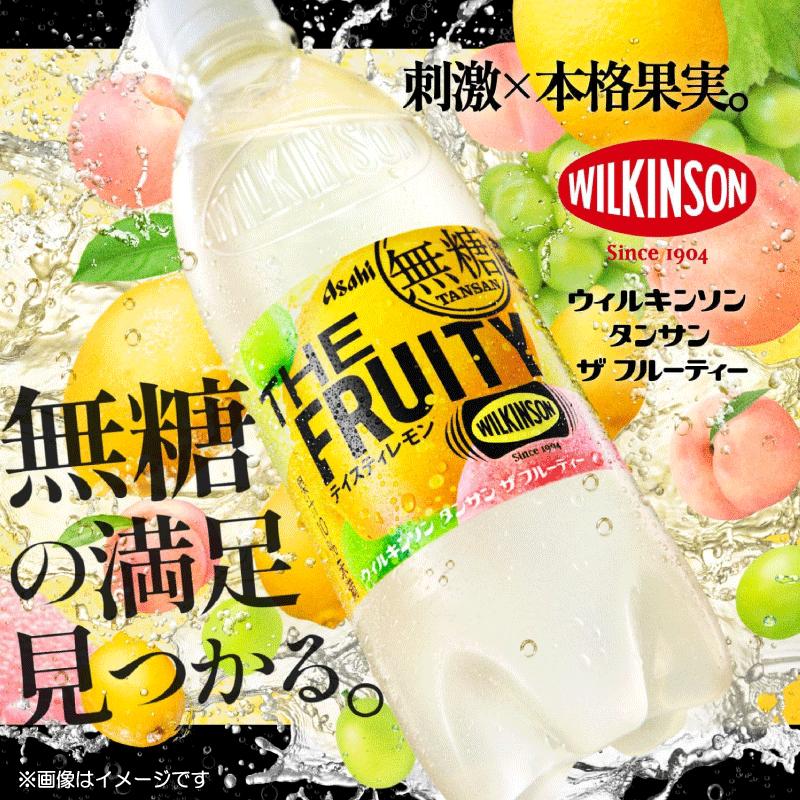 送料無料 アサヒ飲料 ウィルキンソン タンサン ザ フルーティー 490ml ×1箱【24本】 | WILKINSON | 02