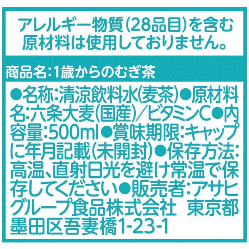 和光堂 ベビーのじかん 1歳からのむぎ茶 500ml ×24本 | ベビーのじかん | 02