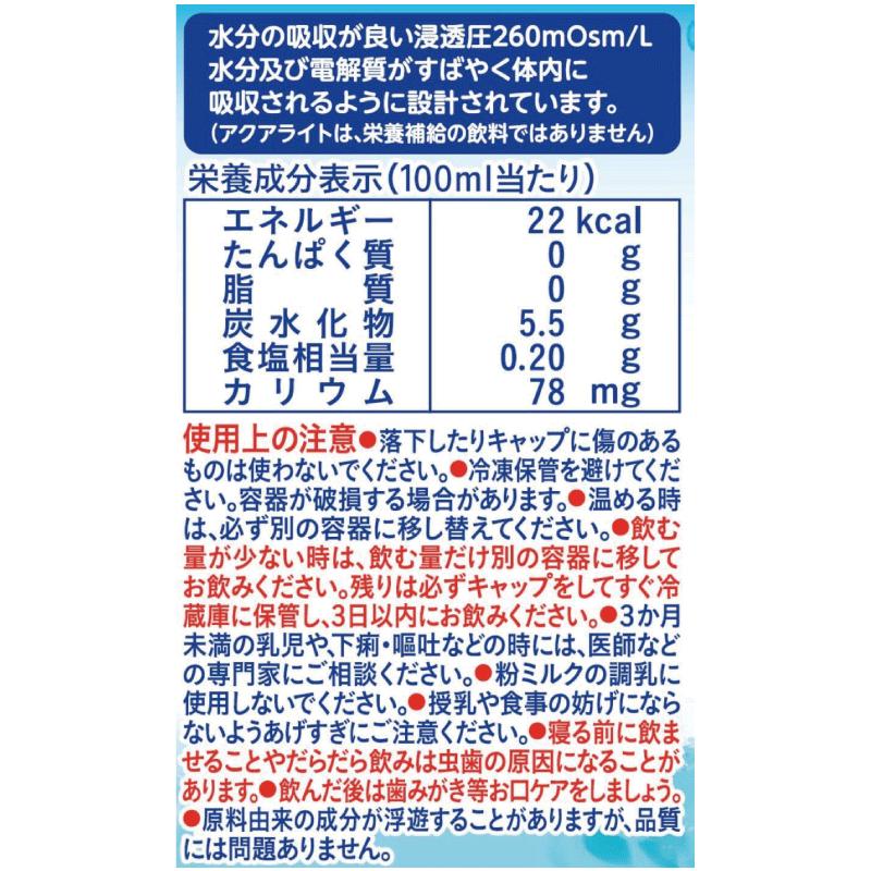 和光堂 ベビーのじかん アクアライト りんご 500ml ×48本 送料無料 | ベビーのじかん | 05