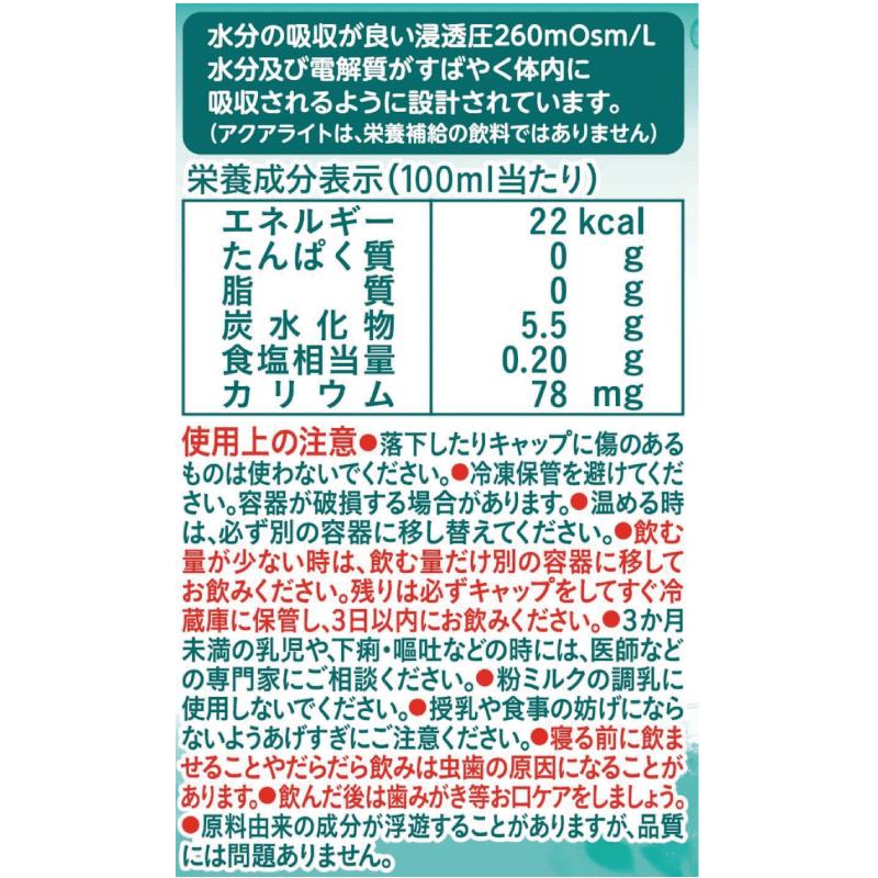 和光堂 ベビーのじかん アクアライト 白ぶどう 500ml ×24本 | ベビーのじかん | 04