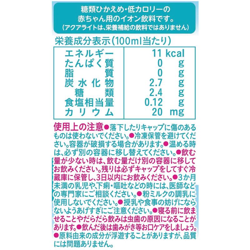 和光堂 ベビーのじかん アクアライト Water りんご 500ml ×24本 | ベビーのじかん | 04