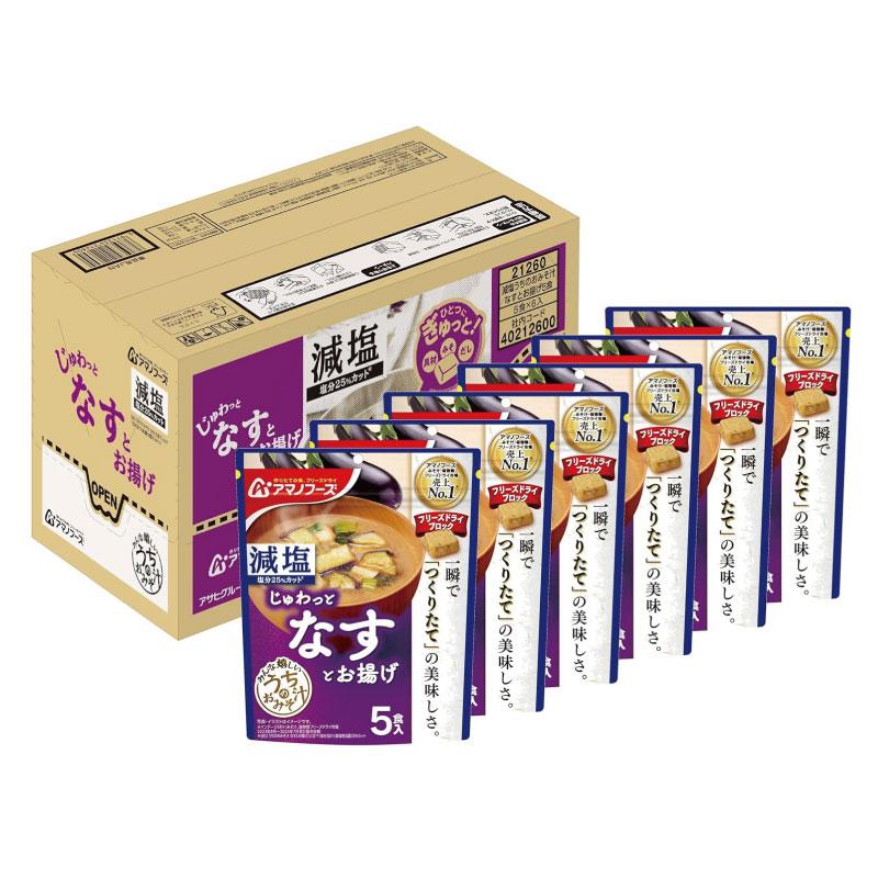 送料無料 アマノフーズ 減塩 うちのおみそ汁 なすとお揚げ 5食入り×18袋【3箱】 | アマノフーズ | 04