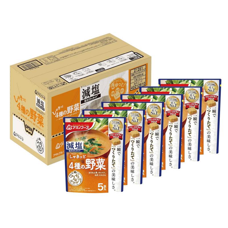 送料無料 アマノフーズ 減塩 うちのおみそ汁 4種の野菜 5食入り×6袋【1箱】（ほうれんそう/キャベツ/にんじん/ねぎ） | アマノフーズ | 04