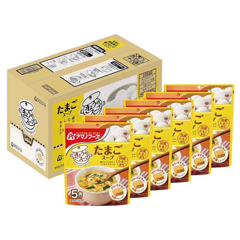 送料無料 アマノフーズ きょうのスープ たまごスープ 5食入り ×24袋【4箱】 | アマノフーズ | 03