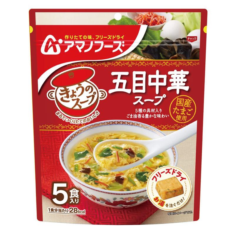 送料無料 アマノフーズ きょうのスープ 五目中華スープ 5食入り ×6袋【1箱】 | アマノフーズ | 01