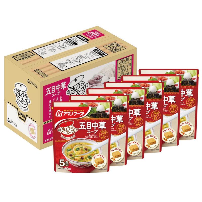 送料無料 アマノフーズ きょうのスープ 五目中華スープ 5食入り ×18袋【3箱】 | アマノフーズ | 03