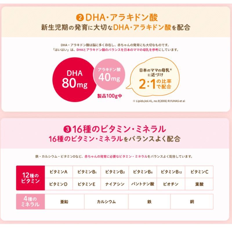 送料無料 和光堂 レーベンスミルク はいはい300g ×3缶（粉ミルク） | はいはい | 04