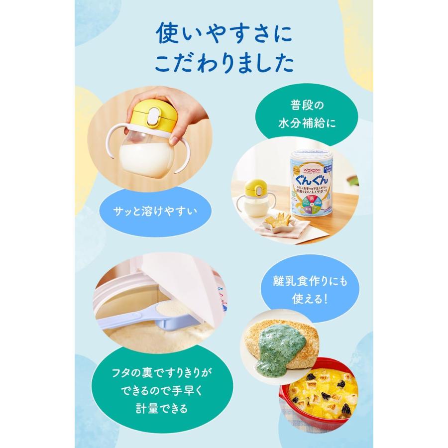 和光堂 フォローアップミルク ぐんぐん 830g ×1缶 (粉ミルク) | ぐんぐん | 02