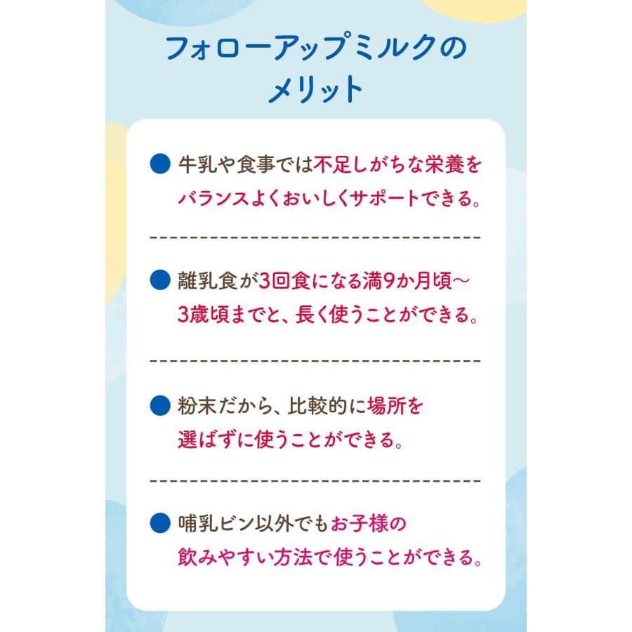 送料無料 和光堂 フォローアップミルク ぐんぐん 830g ×2缶（おしりふき景品付き 粉ミルク） | ぐんぐん | 03