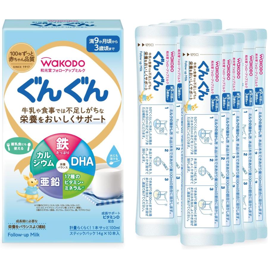 ぐんぐん 送料無料 和光堂 フォローアップミルク スティックパック 満9