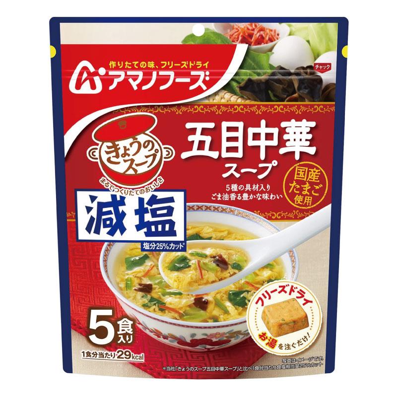 送料無料 10種から選べる4種類 20食 アマノフーズ うちのおみそ汁 5食入り×4袋 | アマノフーズ | 10