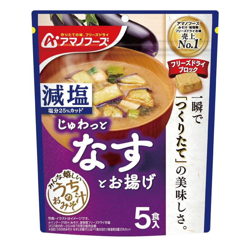 送料無料 10種から選べる4種類 20食 アマノフーズ うちのおみそ汁 5食入り×4袋 | アマノフーズ | 07