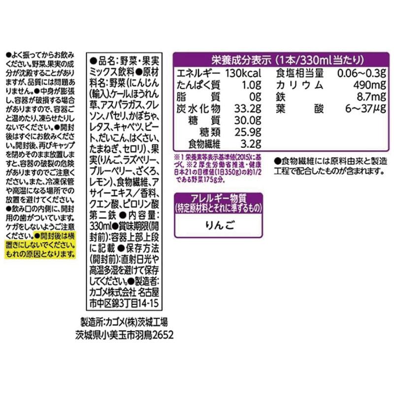 カゴメ 野菜生活100 Smoothie ベリー＆ざくろスムージー 330ml ×12本【1箱】 | 野菜生活100 Smoothie | 02