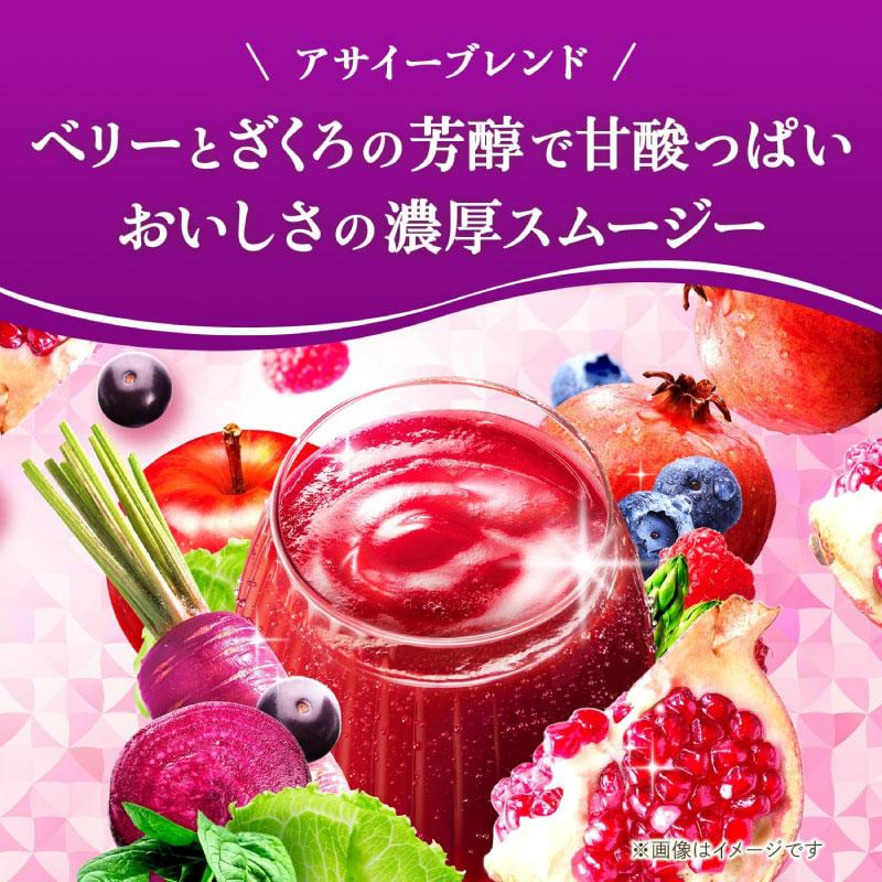 送料無料 カゴメ 野菜生活100 Smoothie ベリー＆ざくろスムージー 330ml ×12本【1箱】 | 野菜生活100 Smoothie | 03