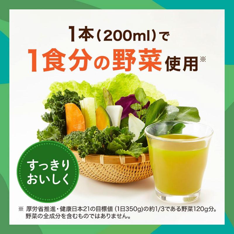 送料無料 カゴメ 野菜生活100 グリーンサラダ 200ml 24本 | 野菜生活100 | 07