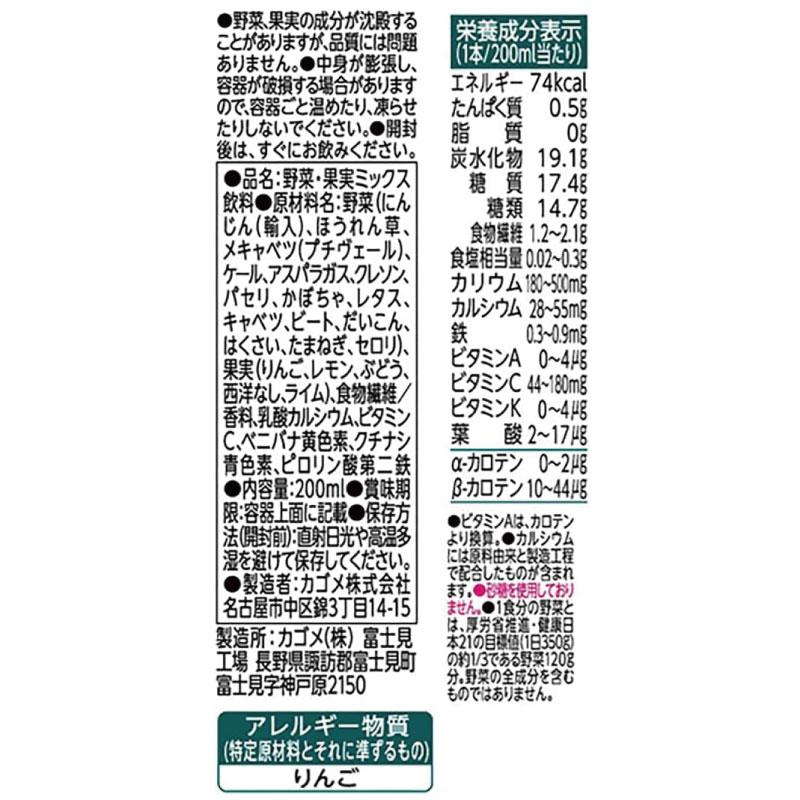 送料無料 カゴメ 野菜生活100 グリーンサラダ 200ml 48本 | 野菜生活100 | 02