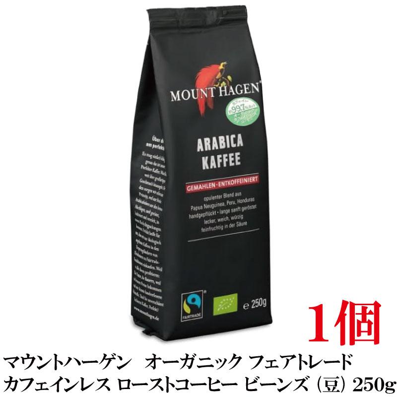 マウントハーゲン  オーガニック フェアトレード カフェインレス ロースト＆グラウンドコーヒー (粉 中細挽き) 250g×1個【有機JAS】 | MOUNT HAGEN