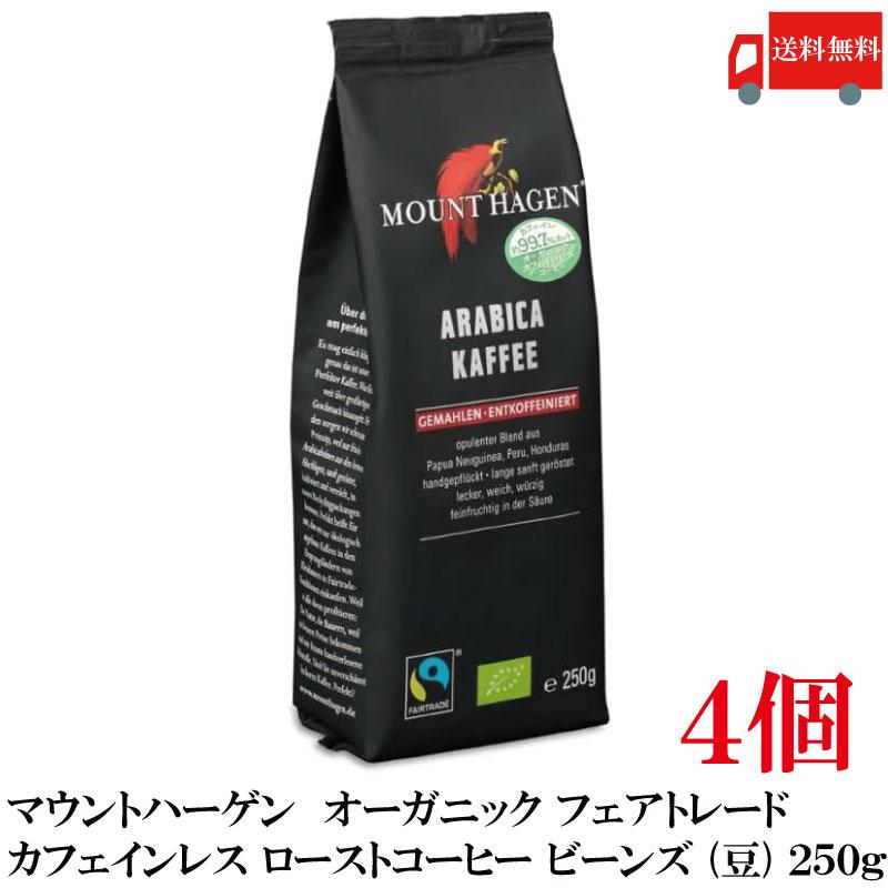 送料無料 マウントハーゲン  オーガニック フェアトレード カフェインレス ロースト＆グラウンドコーヒー (粉 中細挽き) 250g×4個【有機JAS】 | MOUNT HAGEN
