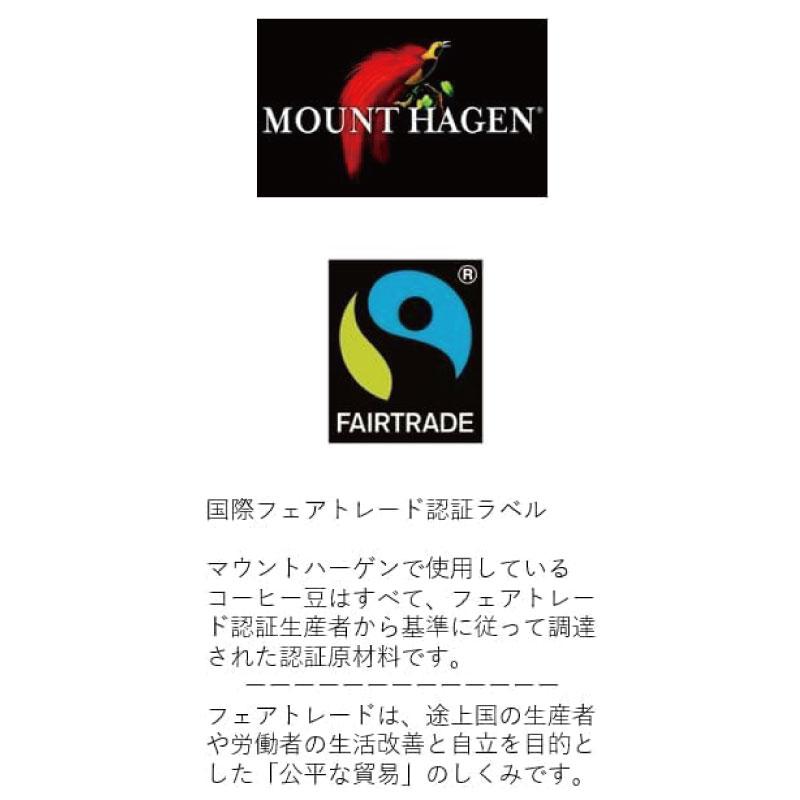 マウントハーゲン  オーガニック フェアトレード カフェインレス インスタントコーヒー  100g (瓶)×1個【有機JAS】 | MOUNT HAGEN | 03