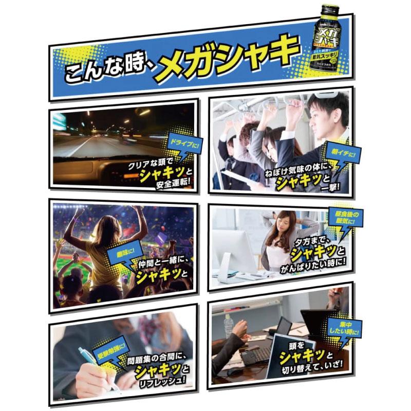 送料無料 ハウスウェルネス メガシャキ 100ml×30本(カフェイン アルギニン) | ハウスウェルネスフーズ | 04