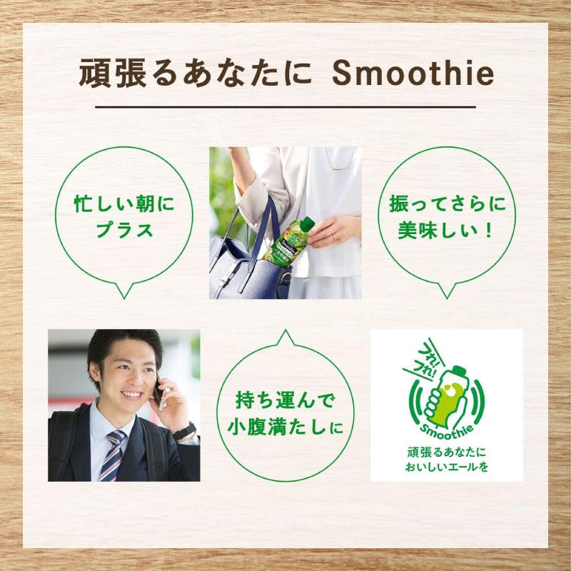 送料無料 カゴメ 野菜生活100 グリーンスムージー たっぷり食物繊維 330ml ×24本【2箱】 | 野菜生活100 | 06