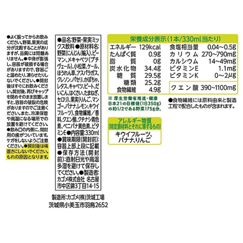 送料無料 カゴメ 野菜生活100 グリーンスムージー たっぷり食物繊維 330ml ×36本【3箱】 | 野菜生活100 | 02