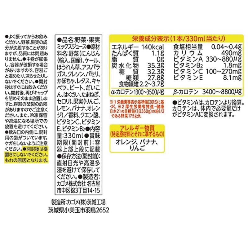 野菜生活100 Smoothie ビタミンスムージー 330ml ×12本 カゴメ 野菜ジュース スムージー 砂糖不使用 まとめ買い | 野菜生活100 | 02