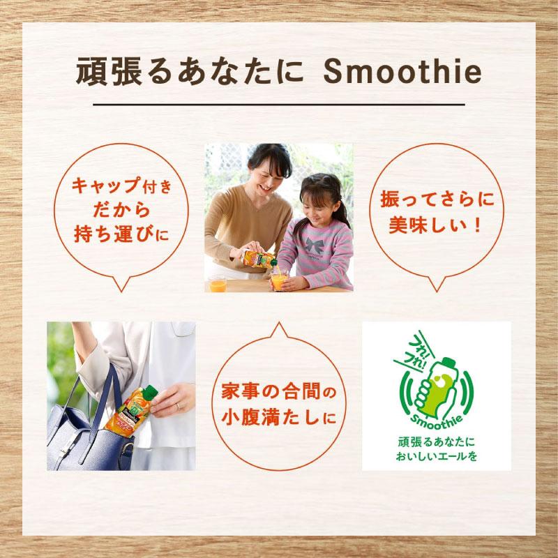 送料無料 野菜生活100 Smoothie ビタミンスムージー 330ml ×12本 カゴメ 野菜ジュース スムージー 砂糖不使用 まとめ買い | 野菜生活100 | 07