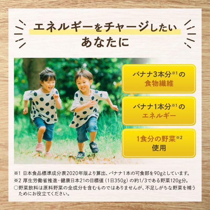 【2026/3終売 リニューアル】送料無料 カゴメ 野菜生活100 バナナスムージー 食物繊維 330ml ×12本【1箱】 | 野菜生活100 | 04