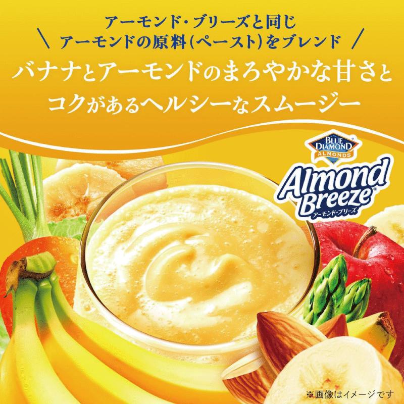 送料無料 野菜生活100 Smoothie バナナ＆アーモンドmix 330ml ×24本 (12本入×2ケース) カゴメ 野菜ジュース バナナスムージー アーモンド まとめ買い | 野菜生活100 | 01