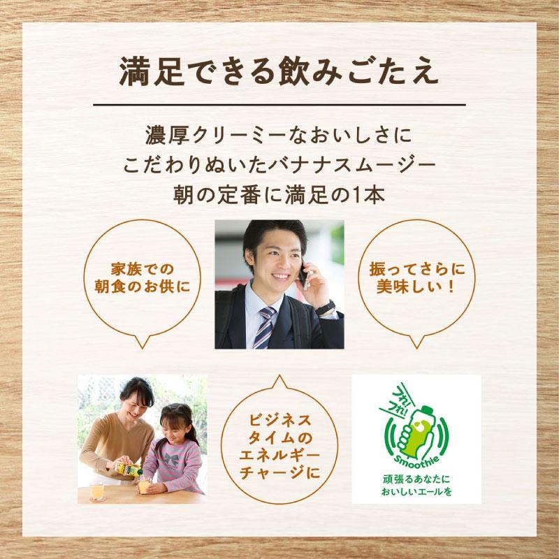 送料無料 カゴメ 野菜生活100 バナナスムージー 食物繊維 330ml ×36本【3箱】 | 野菜生活100 | 06