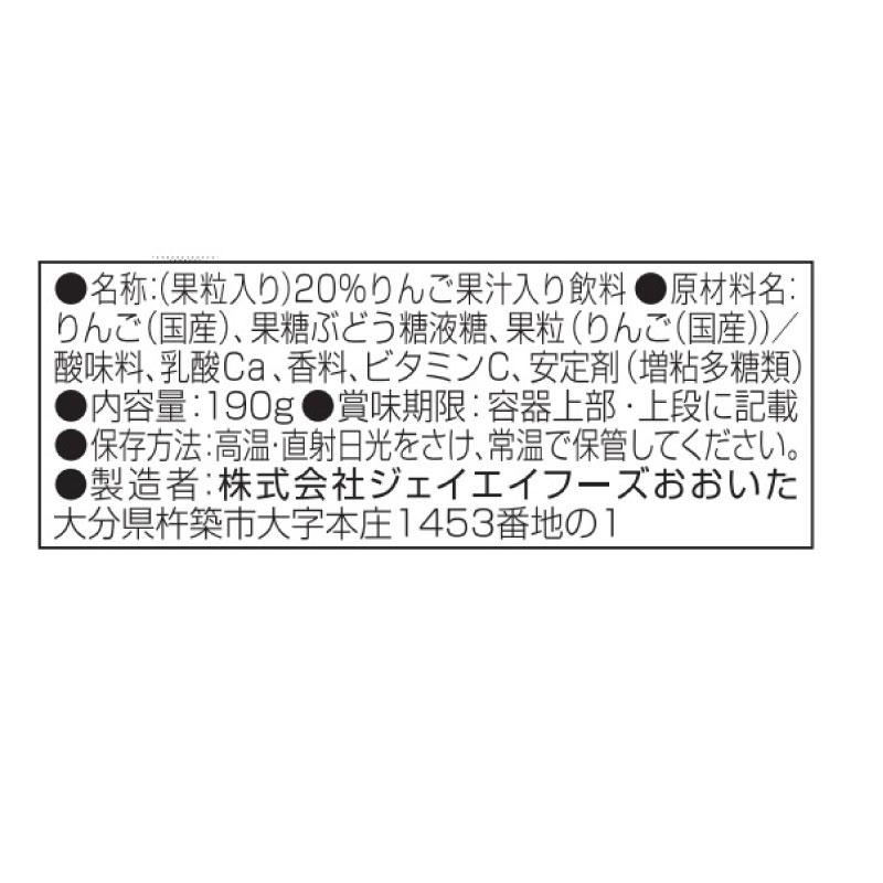 送料無料 JAフーズおおいた つぶらなリンゴ 190g ×3箱【90本】（リンゴジュース つぶらなりんご） | つぶらな | 03