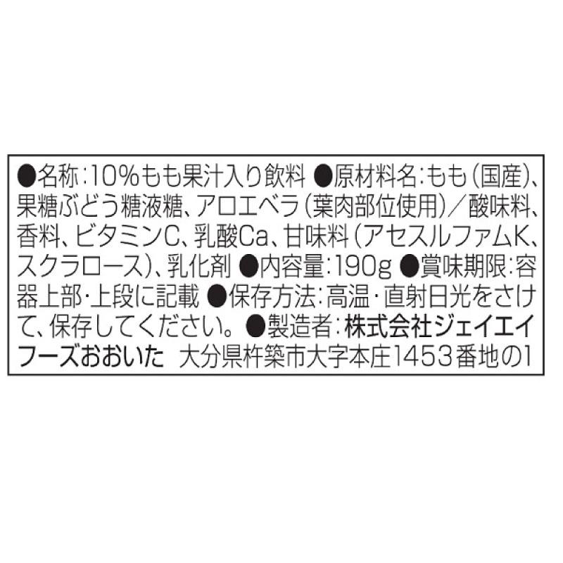 送料無料 JAフーズおおいた つぶらなモモ 190g ×2箱【60本】（桃ジュース つぶらなもも） | つぶらな | 03
