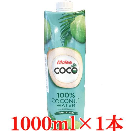 100％ ココナッツウォーター マリー 1000ml | 