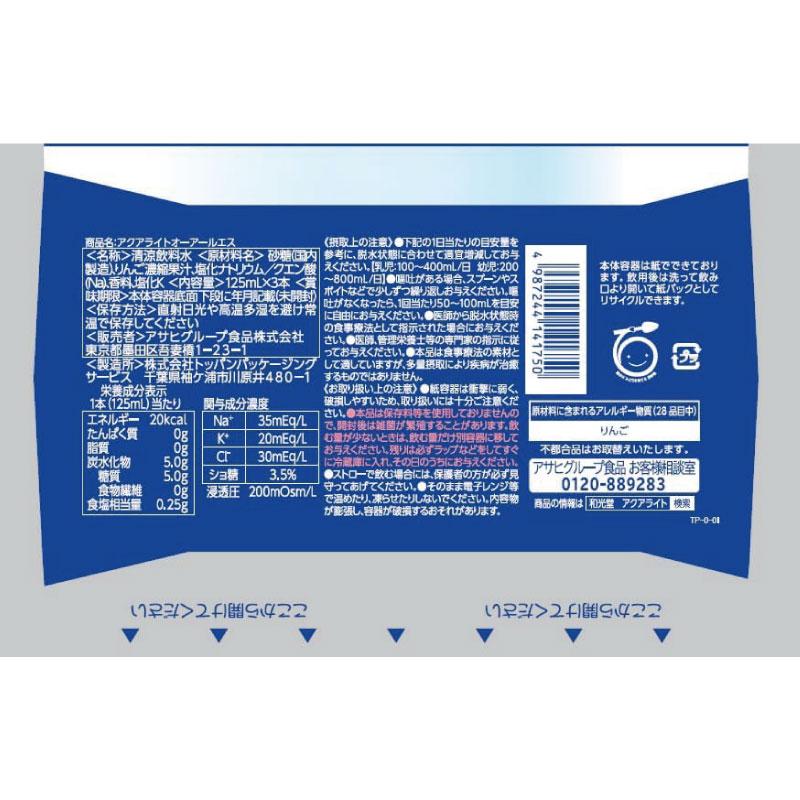 和光堂 アクアライト オーアールエス（ORS）125ml ×18本（3本パック×6個） |  | 03