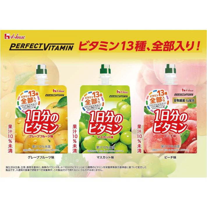 送料無料 ハウス 一日分のビタミン グレープフルーツ味 180g ×72個（perfect vitamin パーフェクトビタミン） | ハウスウェルネスフーズ | 06
