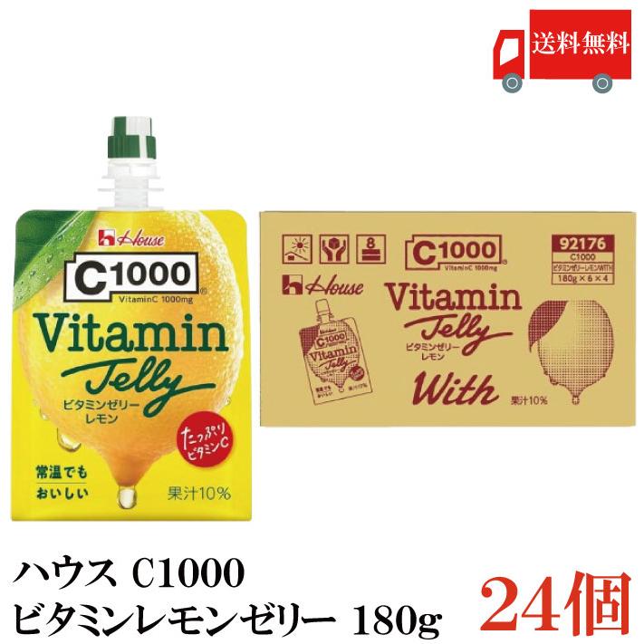 送料無料 ハウス C1000 ビタミンレモンゼリー 180g×24個（vitamin lemon House） | C1000