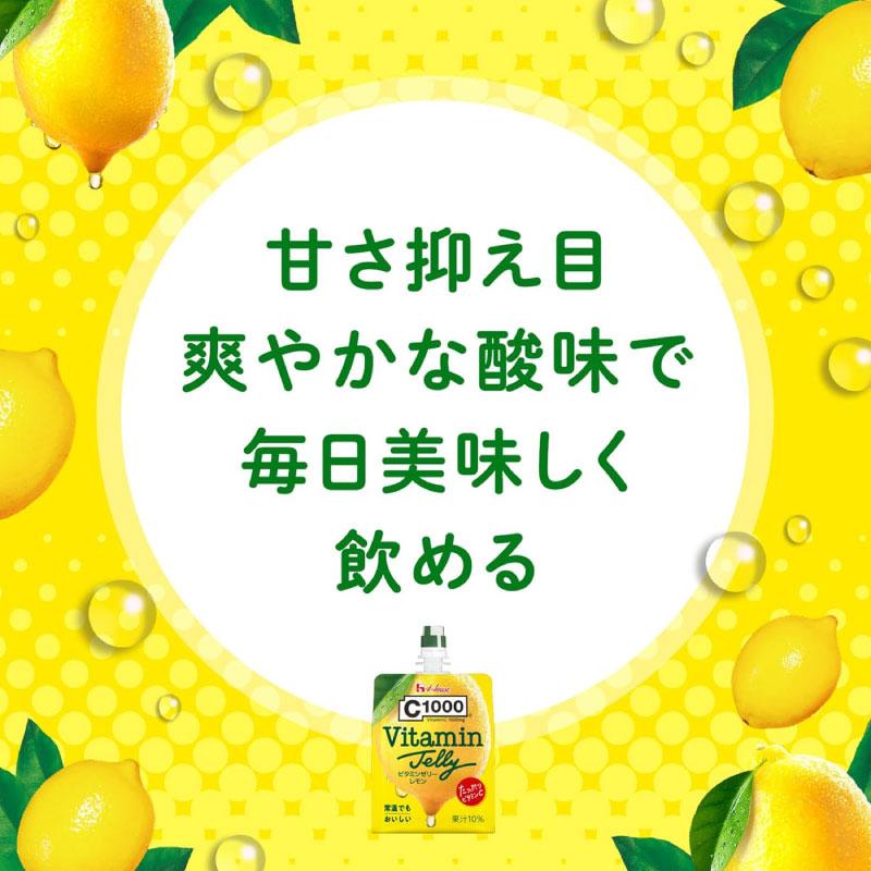 送料無料 ハウス C1000 ビタミンレモンゼリー 180g×48個（vitamin lemon House） | C1000 | 03