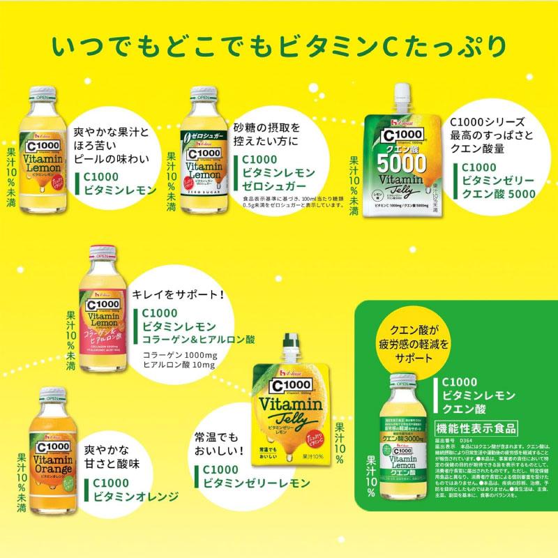 送料無料 ハウス C1000 ビタミンレモンゼリー 180g×72個（vitamin lemon House） | C1000 | 05