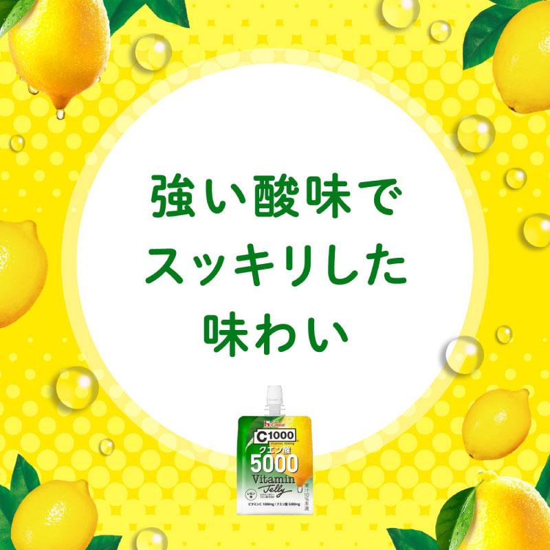 送料無料 ハウス C1000 ビタミンゼリー クエン酸 5000 180g ×24個（vitamin lemon House） | C1000 | 04