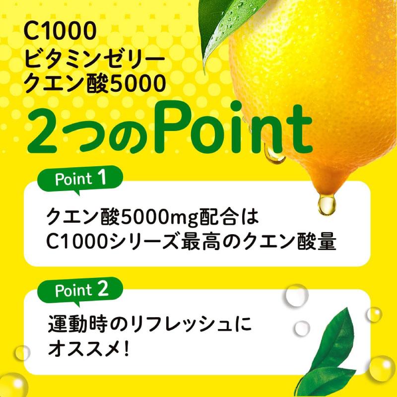 送料無料 ハウス C1000 ビタミンゼリー クエン酸 5000 180g ×24個（vitamin lemon House） | C1000 | 05