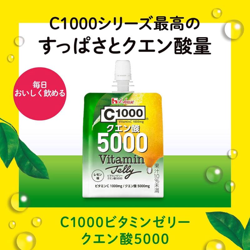 送料無料 ハウス C1000 ビタミンゼリー クエン酸 5000 180g ×48個（vitamin lemon House） | C1000 | 03