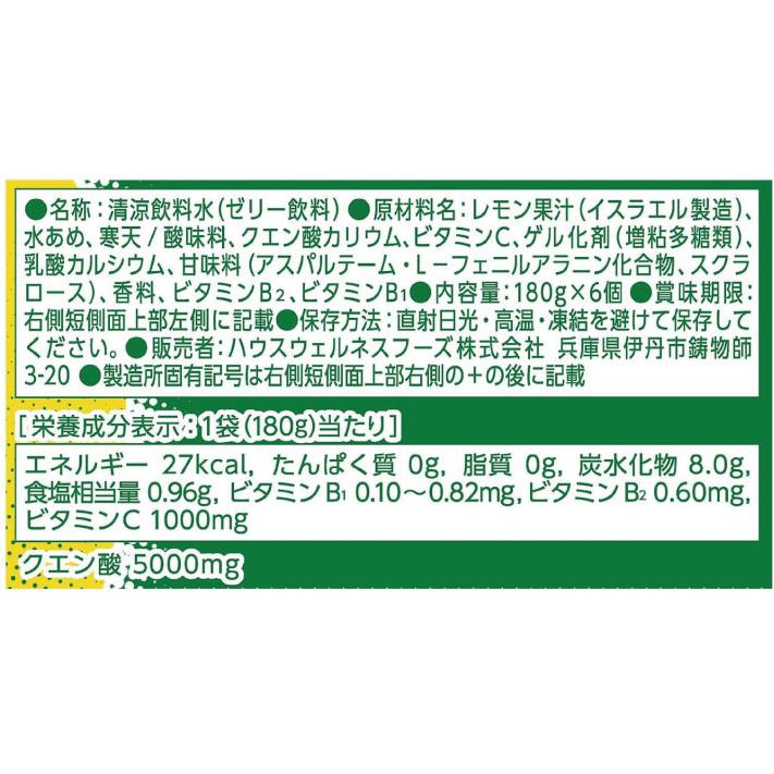 送料無料 ハウス C1000 ビタミンゼリー クエン酸 5000 180g ×72個（vitamin lemon House） | C1000 | 02