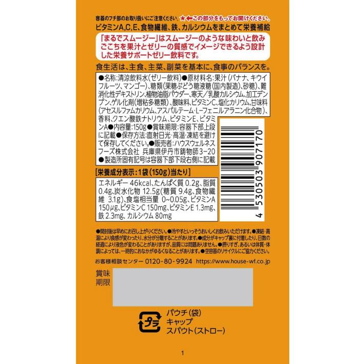 送料無料 ハウス まるでスムージー バナナ＆フルーツ 150g ×72個 | ハウスウェルネスフーズ | 03