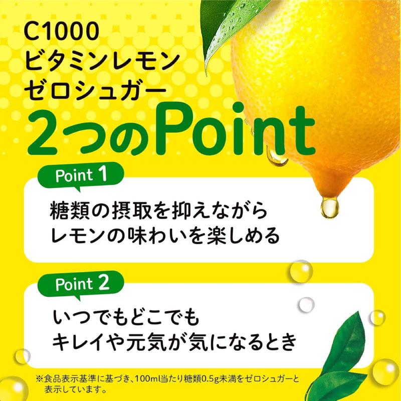 送料無料 ハウス C1000 ビタミンレモン ゼロシュガー 140ml ×90本 | C1000 | 06