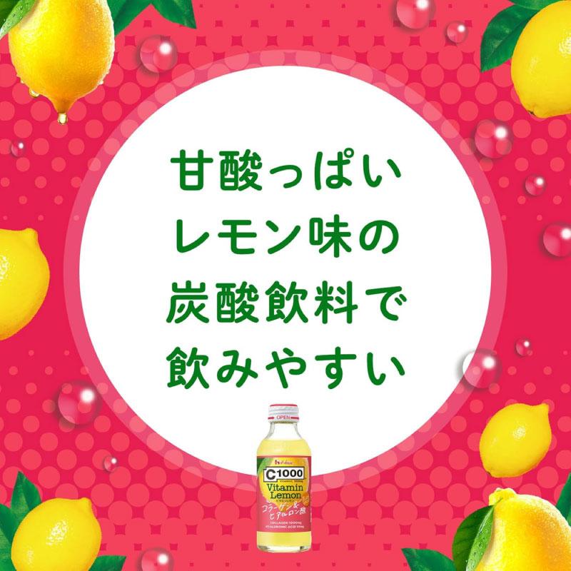 送料無料 ハウス C1000 ビタミンレモン コラーゲン＆ヒアルロン酸 140ml×60本（vitamin lemon House カロリーオフ） | C1000 | 03
