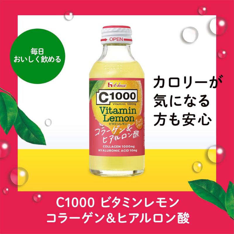 送料無料 ハウス C1000 ビタミンレモン コラーゲン＆ヒアルロン酸 140ml×60本（vitamin lemon House カロリーオフ） | C1000 | 04
