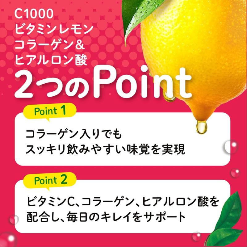 送料無料 ハウス C1000 ビタミンレモン コラーゲン＆ヒアルロン酸 140ml×60本（vitamin lemon House カロリーオフ） | C1000 | 05