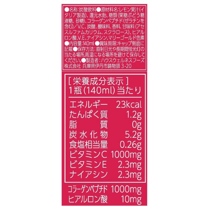 送料無料 ハウス C1000 ビタミンレモン コラーゲン＆ヒアルロン酸 140ml×90本（vitamin lemon House カロリーオフ） | C1000 | 02